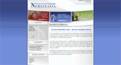 Desktop Screenshot of nomotelia.gr