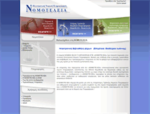 Tablet Screenshot of nomotelia.gr